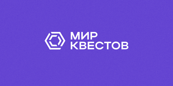 Новинки прошлой недели на «Мире Квестов» от 28.08.2019