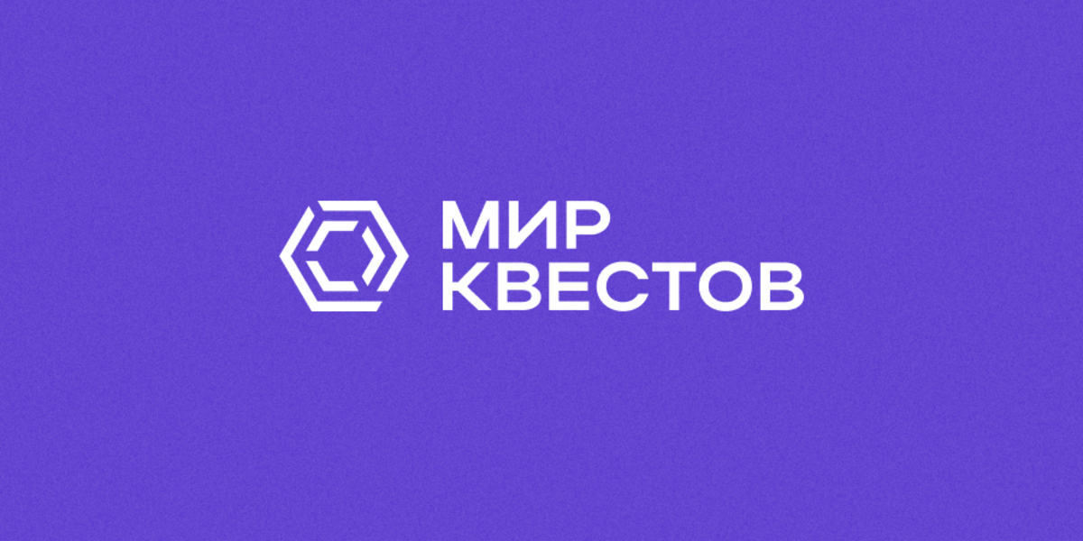 100 новинок на «Мире Квестов» 100 новинок на «Мире Квестов»